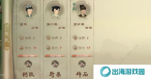 桃源记手游攻略大全2022 最新新手必备技巧总汇图片3