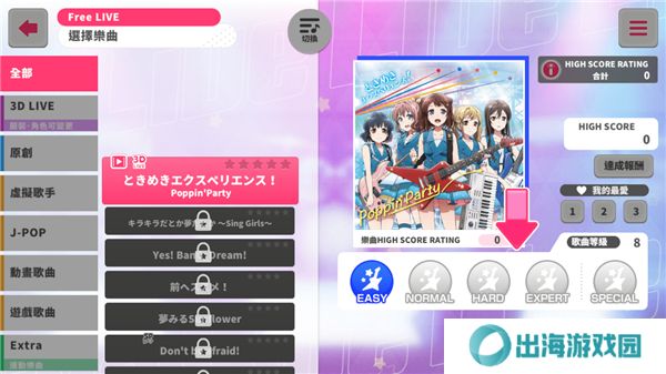 BanG Dream少女乐团派对