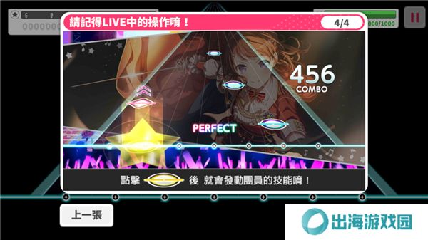 BanG Dream少女乐团派对