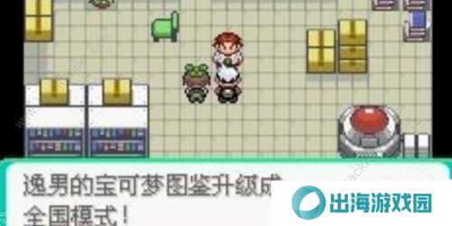口袋妖怪究极绿宝石5.4攻略大全 5.4版本全周目通关总汇图片8