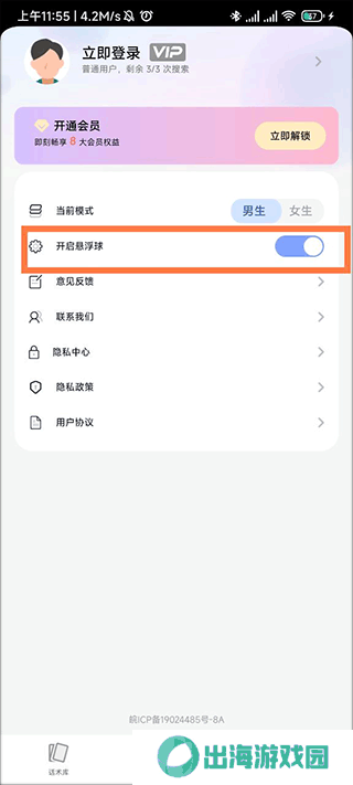 情话帮