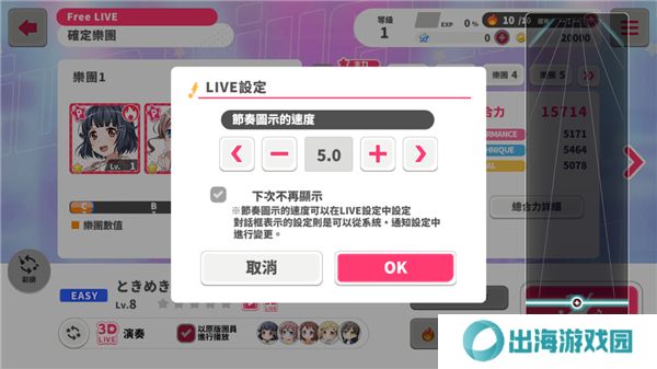 BanG Dream少女乐团派对
