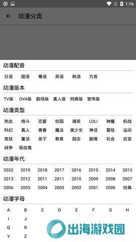 imomoe樱花动漫官网下载-imomoe樱花动漫(魔物**相伴日常)手机版下载