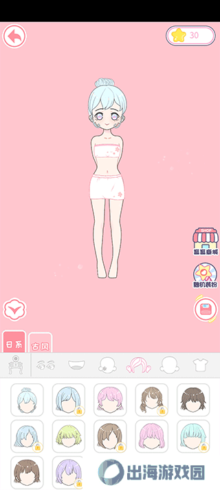 二次元换装少女