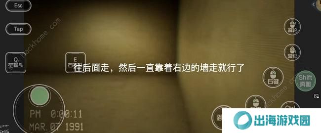 逃离后室level0攻略大全 逃离后室level0怎么过图片3
