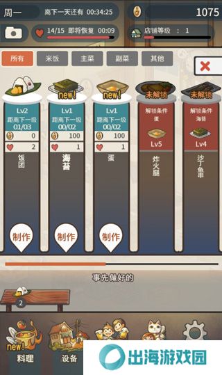 众多回忆的食堂故事