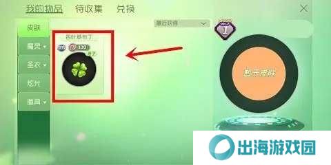 球球大作战加速器ios直装截图