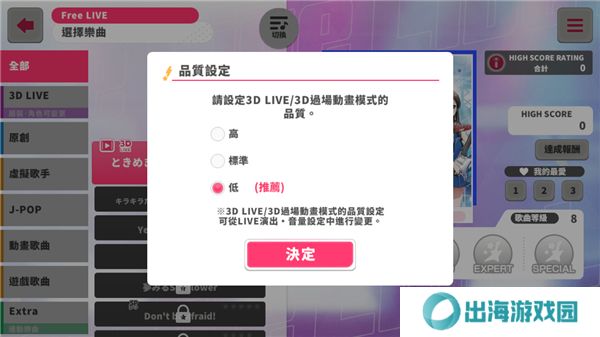 BanG Dream少女乐团派对