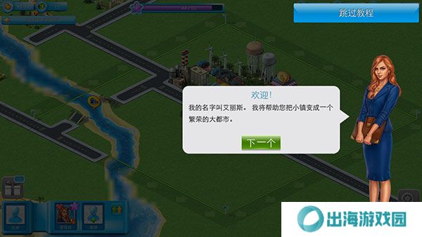 特大城市手游