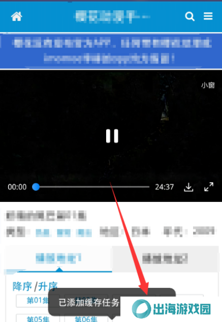 imomoe樱花动漫官网下载-imomoe樱花动漫(魔物**相伴日常)手机版下载