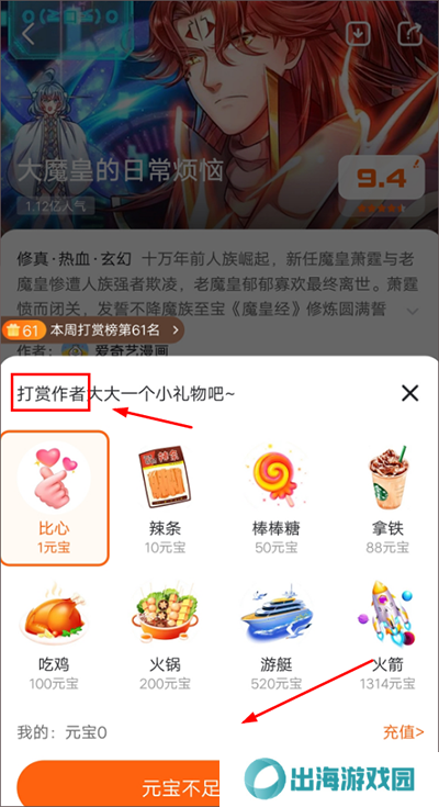漫画栈