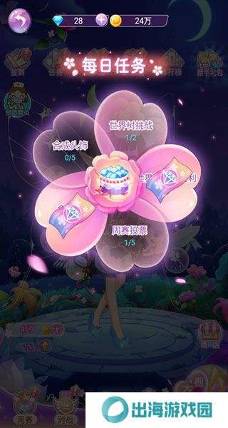小花仙精灵之翼