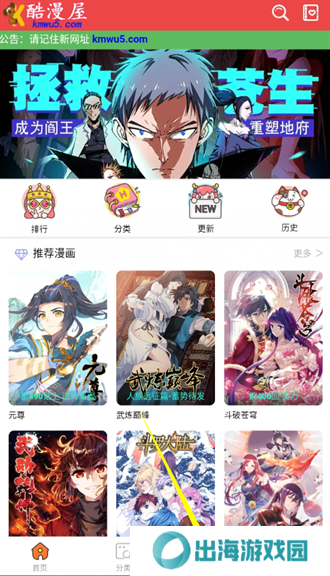 酷漫屋app官方版最新