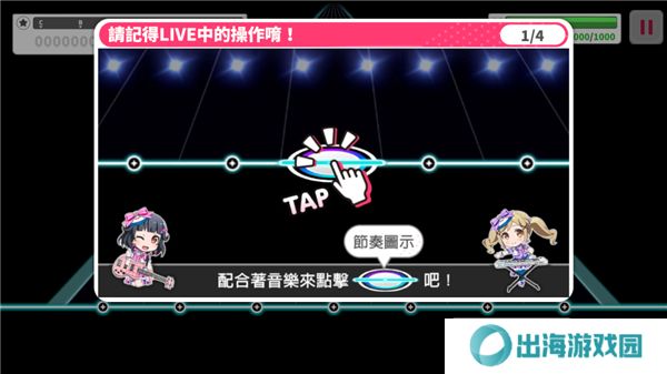 BanG Dream少女乐团派对