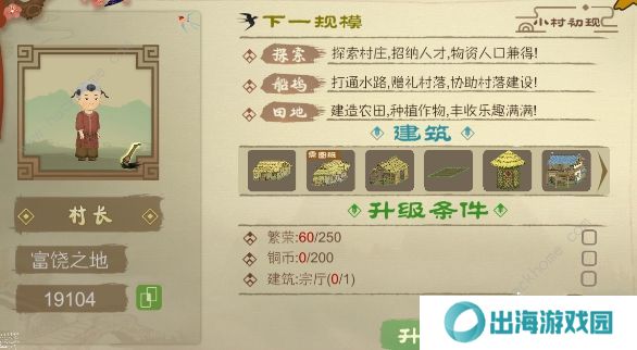 桃源记手游攻略大全2022 最新新手必备技巧总汇图片4