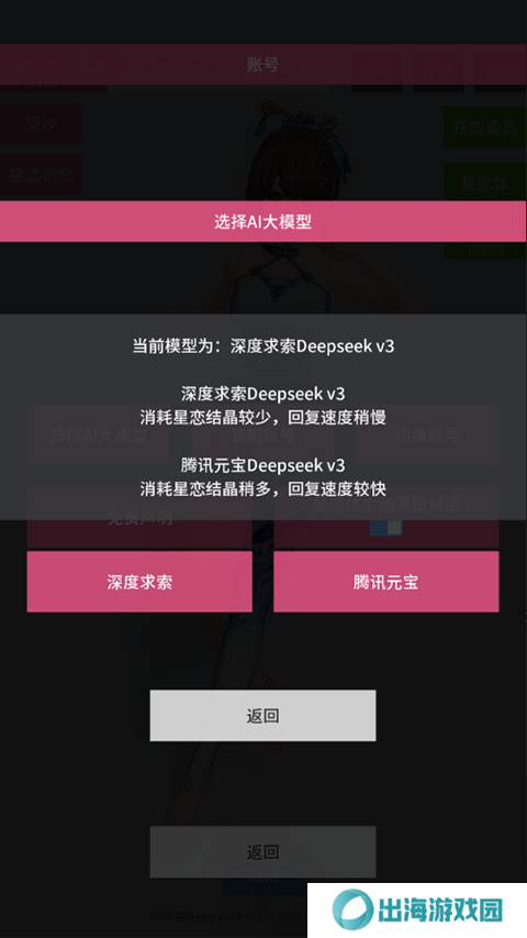 星恋契约