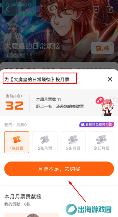 漫画栈