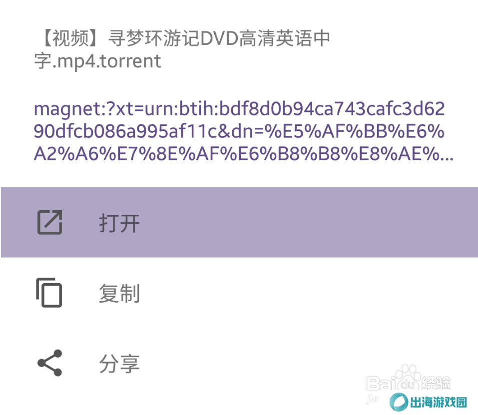 磁力猫怎么用
