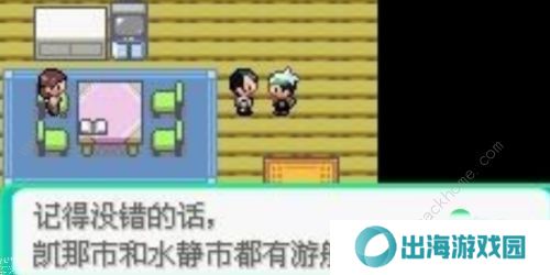 口袋妖怪究极绿宝石5.4攻略大全 5.4版本全周目通关总汇图片6