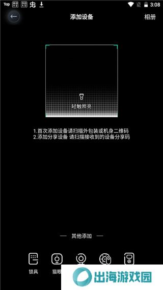 小嘀管家