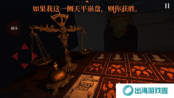 邪恶冥刻游戏