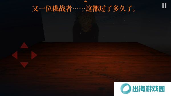 邪恶冥刻游戏
