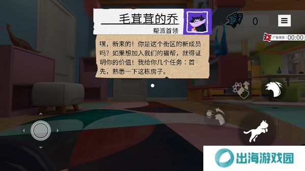 我是猫游戏