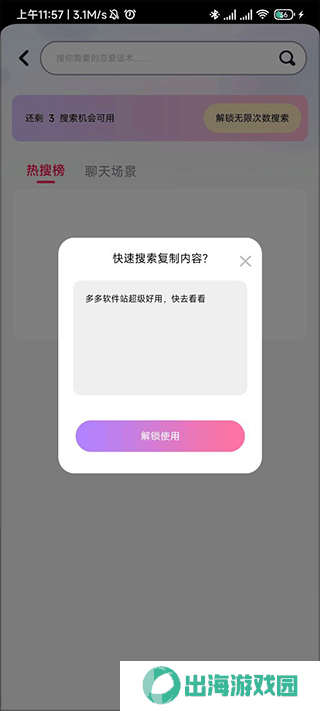 情话帮