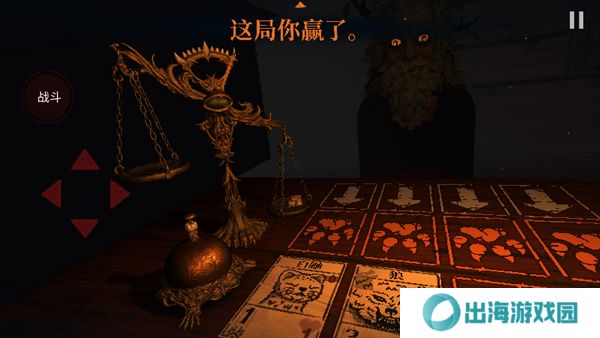 邪恶冥刻游戏