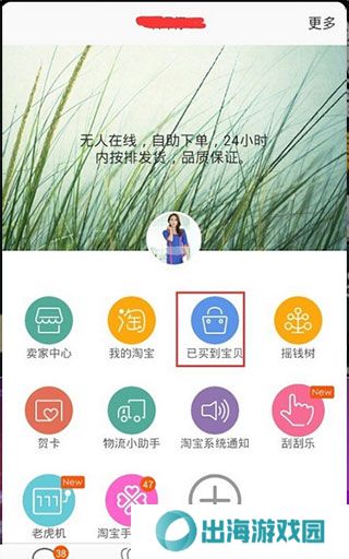 旺信v4.5.8