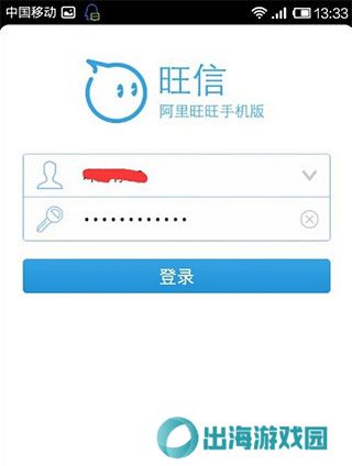 旺信v4.5.8
