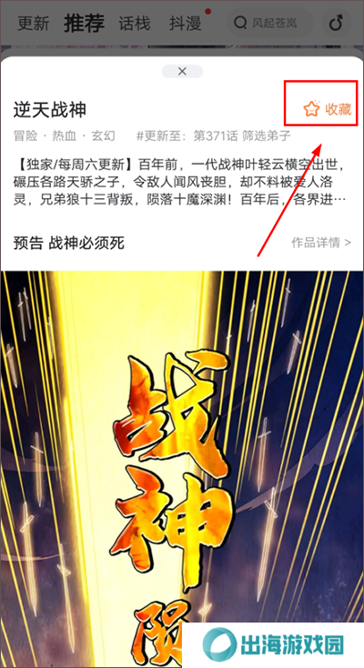 漫画栈