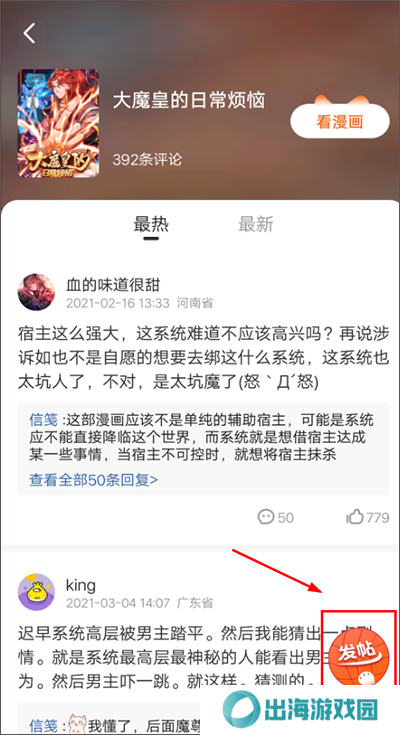漫画栈