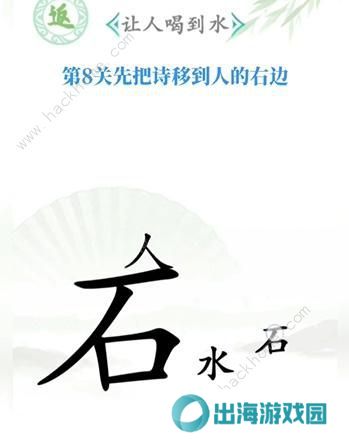 汉字找茬王攻略大全 全关卡图文通关总汇图片8