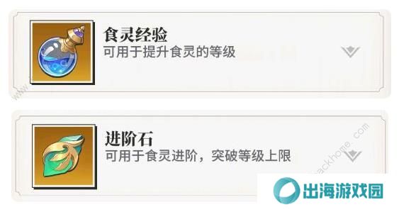 美食大乱斗攻略大全 新手少走弯路技巧总汇图片2