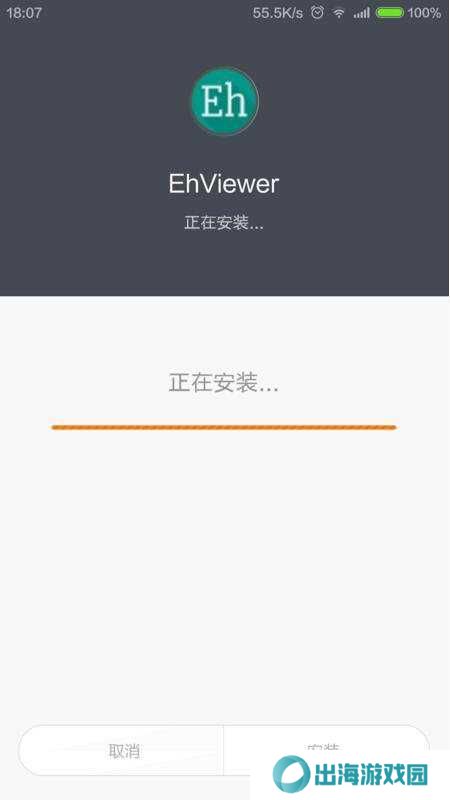 ehviewer1.7.3官网版