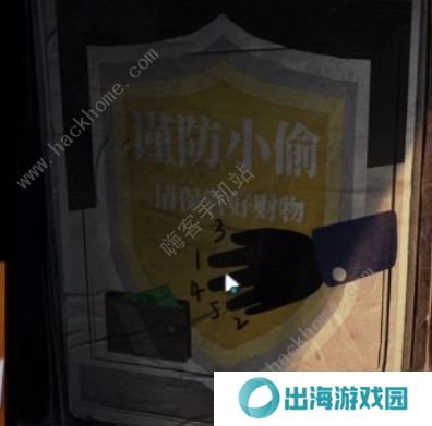 纸嫁衣4红丝缠通关攻略大全 全章节结局图文总汇图片4