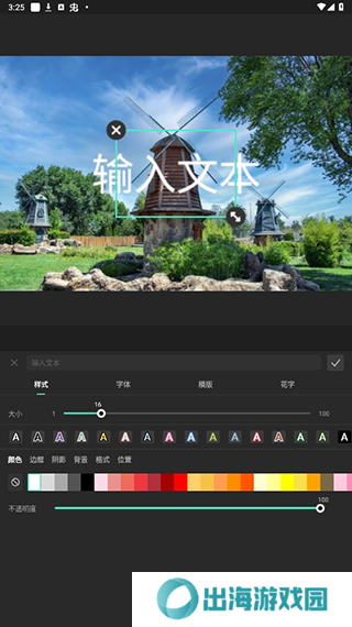 Filmora怎么制作视频图片6