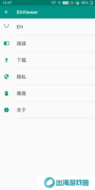 e站ehviewer官方版