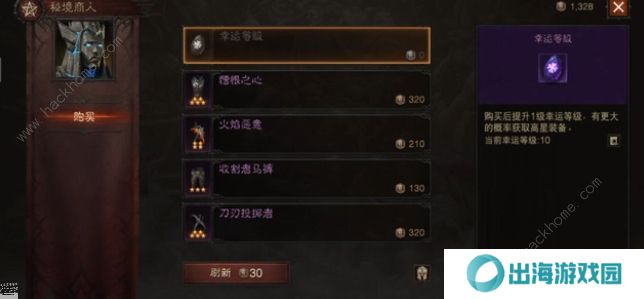 暗黑破坏神不朽混沌秘境攻略大全 混沌秘境通关打发及奖励一览图片8