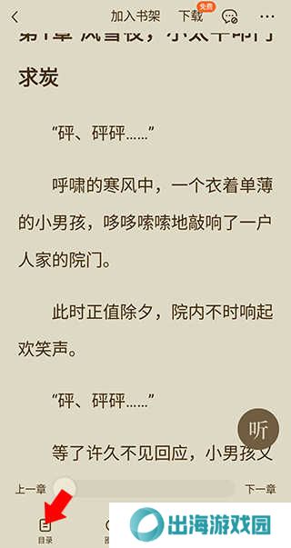 怎么选章节1