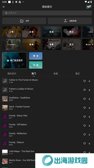 Filmora怎么制作视频图片5