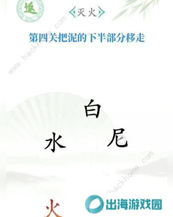 汉字找茬王攻略大全 全关卡图文通关总汇图片4