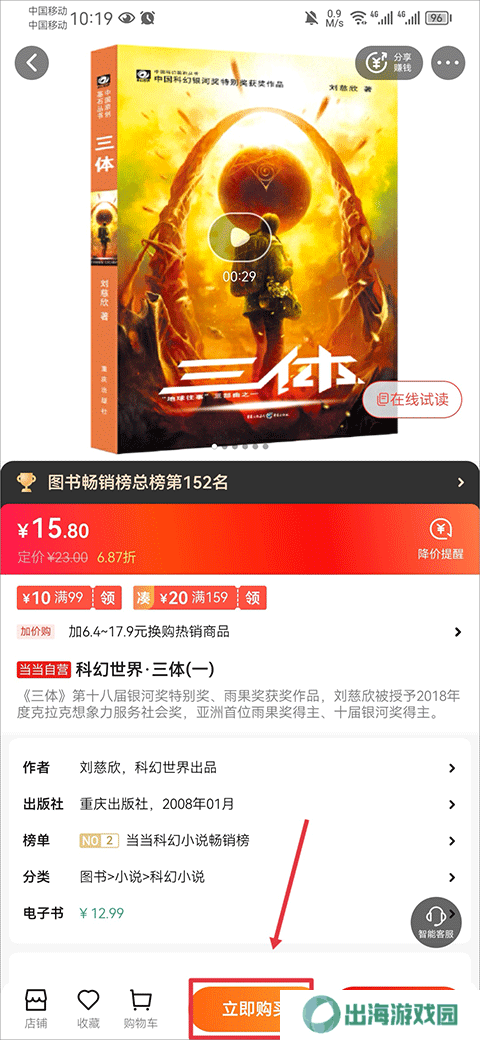 当当网