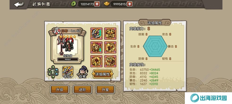 小小三国无双攻略大全 2022新手必备技巧总汇图片2