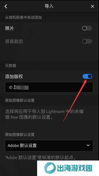 Lightroom手机版怎么添加水印？4