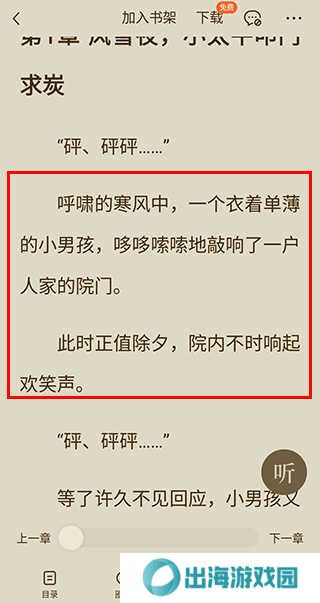 怎么下载小说1