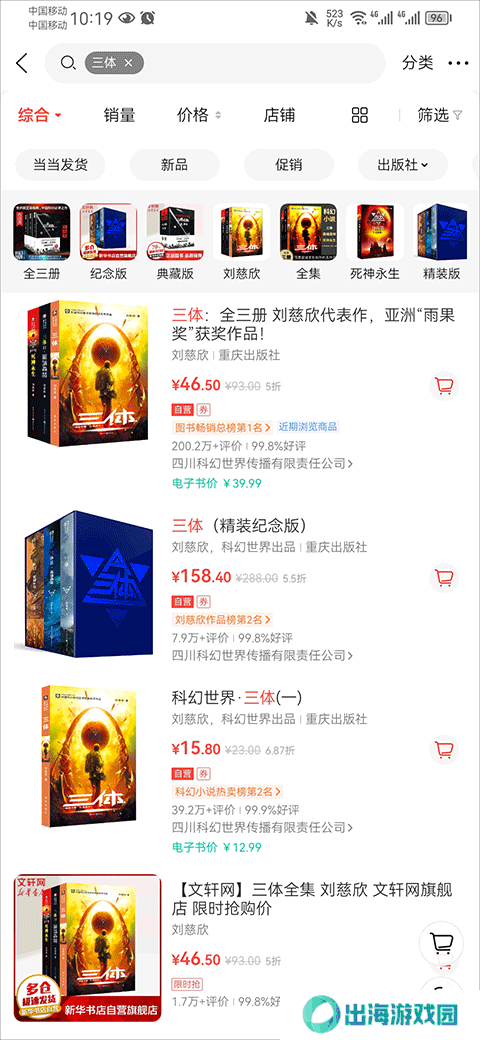 当当网