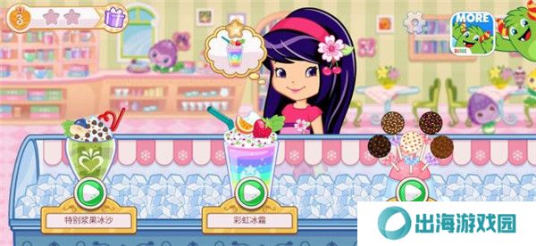 草莓甜心烘焙店