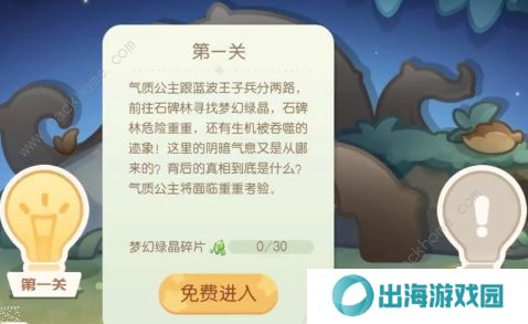 奥比岛梦幻国度攻略大全 全关卡探索通关总汇图片5